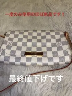ルイヴィトン フェイボリット MM ダミエ・アズール N41275 Y05189 