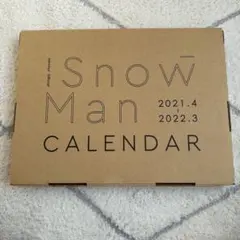 【未使用】Snow Man カレンダー 2021.4-2022.3