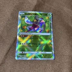 ポケモンカード かがやくアマージョのサムネイル