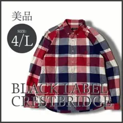 ブラックレーベルクレストブリッジ オックスシャツ Sz.4 美品 トリコロール