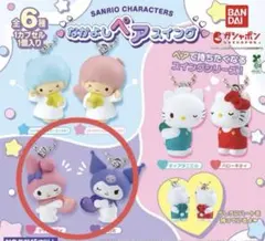 サンリオ キャラクターズ なかよしペアスイング マイメロディ クロミ 2個セット