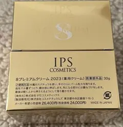 2026年最新】ipsコスメティックス8プレミアムクリームの人気アイテム
