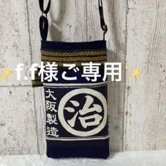 スマホショルダーバック