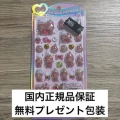 国内正規品保証！もんちっち　うるちゅるポップシール　popseal 立体シール