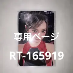 RT-165919専用ページ ニンニン SM抽選会 トレカ