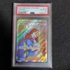 PSA10 おじょうさま