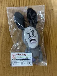 こびとづかん アラシクロバネ マスコットキーホルダー
