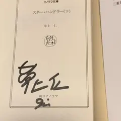 2026年最新】#GM36草上仁の人気アイテム - メルカリ