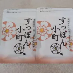 高麗美人 サプリメント 2袋 - メルカリ