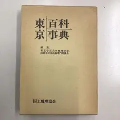 2026年最新】学芸百科事典の人気アイテム - メルカリ