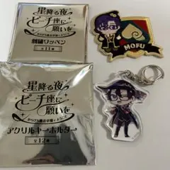 カラフルピーチ からぴち魔法学園 くじ もふ アクリルキーホルダー 刺繍ワッペン