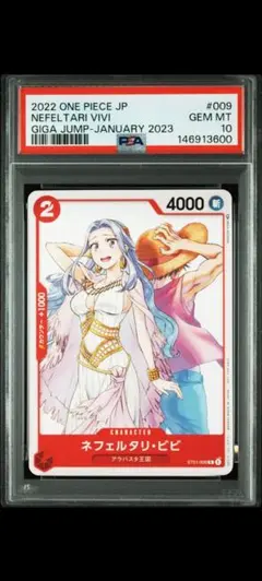 ネフェルタリ・ビビ：ジャンプGIGA 2023 WINTER付録（20