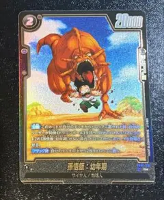 ドラゴンボール フュージョンワールド fb07-106 ビジュアルパラレル