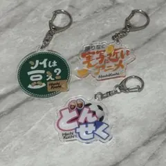 2026年最新】ダブルヒガシ アクリルキーホルダーの人気アイテム - メルカリ