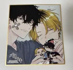 ギヴン展 ENCORE 色紙 鹿島柊 八木玄純 しずらぎ