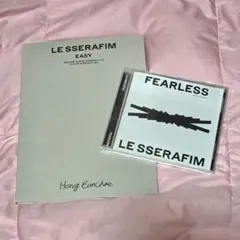 LE SSERAFIM ルセラフィム EASY FEARLESS