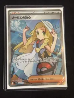 2026年最新】リーリエの決心SRの人気アイテム - メルカリ