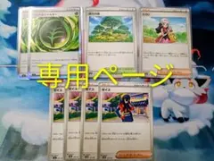 【ぽん 様】専用ページ