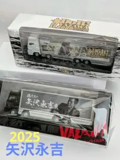 矢沢永吉トランポ