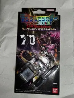 デジタルモンスターCOLOR ゴジラ 70th Edition