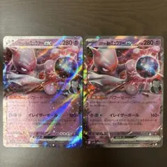 ロケット団のミュウツーex RR SV10 ロケット団の栄光 039/098