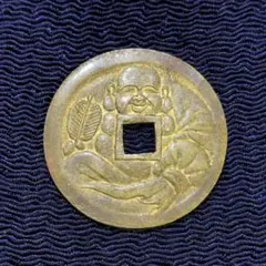 古銭 絵銭 貨幣 日本絵銭 大型 十福通宝 古鋳 手替わり品 86mm 古銭 絵銭 貨幣 日本絵銭 大型 十福通宝 古鋳 手替わり品