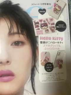sweet3月号増刊付録⭐︎Hello Kitty スマホグリップ＆シールセット