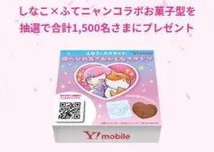 新着 しなこ×ふてニャンコラボ お菓子型のサムネイル