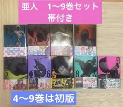 2026年最新】亜人全巻の人気アイテム - メルカリ