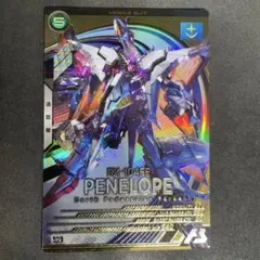 アーセナルベース　ペーネロペー Uレア