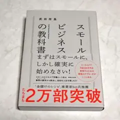 ビジネス書