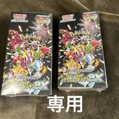 専用 ポケカBOX 6BOX 未開封BOXシュリンク付き