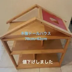 トレンディー おでかけワンワン おしゃれハウス 野村トーイ レトロ 玩具　鍵なし トレンディー おでかけワンワン おしゃれハウス 野村トーイ レトロ