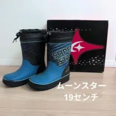 【ムーンスター　防寒長靴　19センチ】