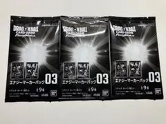 エナジーマーカーパック03 3パックセット　フュージョンワールド