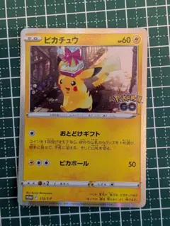 レア・限定品】ピカチュウ WHF プロモカード001/015 WHF来場記念品