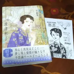 紺藍様 リクエスト 2点 まとめ商品
