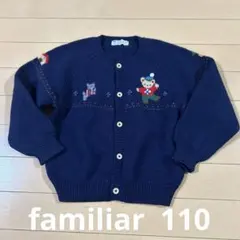 ファミリアfamiliar110サイズ男の子カーディガンセーターネイビー