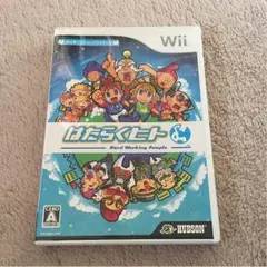 Wii はたらくヒト
