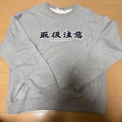 【新品】沢田研二2026年グッズ　長袖スウェット 新品】沢田研二2026年グッズ 長袖スウェット - メルカリ