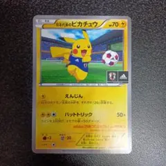 日本代表のピカチュウ：ポケモンNewモン! Book付録 PROMO XYシリ