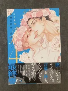 2025年最新】高嶺の花の人気アイテム - メルカリ