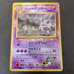 ポケモントレッタ ゲンガー 色違い プロモ - メルカリ