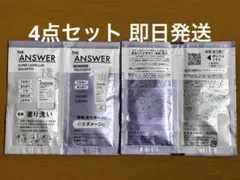4点セット THE ANSWER シャンプー 10mlトリートメント 10g