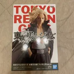 東京リベンジャーズ 佐野万次郎 フィギュア vol.2