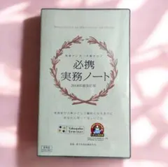 2026年最新】薬剤師国家試験 ノートの人気アイテム - メルカリ
