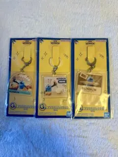 スンスン キーホルダーセット 3種類 一番くじ