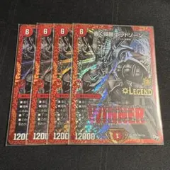 デアリバイク必須パーツ含めたカード WINNERプロモ付き 邪道レッドゾーン4枚 2025年最新】レッドゾーン プロモの人気アイテム - メルカリ