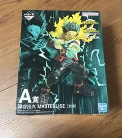 一番くじ 僕のヒーローアカデミア -更に向こうへ- A賞 緑谷出久