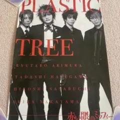 2026年最新】PLASTIC tree cdの人気アイテム - メルカリ